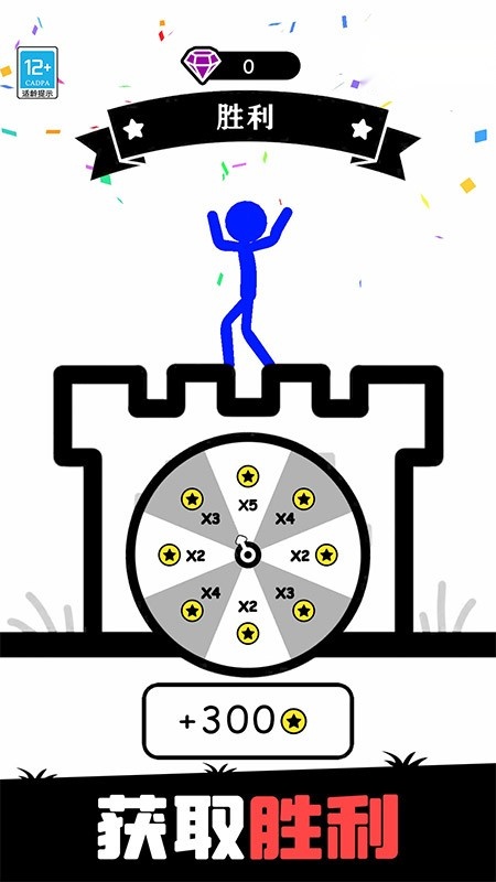 火柴人冲刺游戏(3)