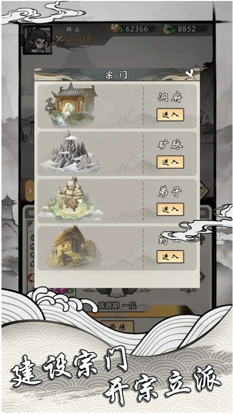 带着系统去修仙(1)