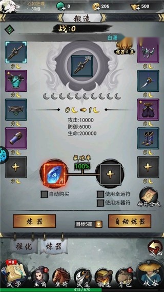 龙战天下游戏截图2