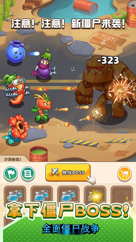 全面僵尸战争截图2