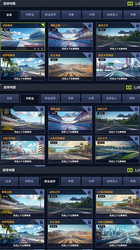 真实摩托赛车游戏截图2