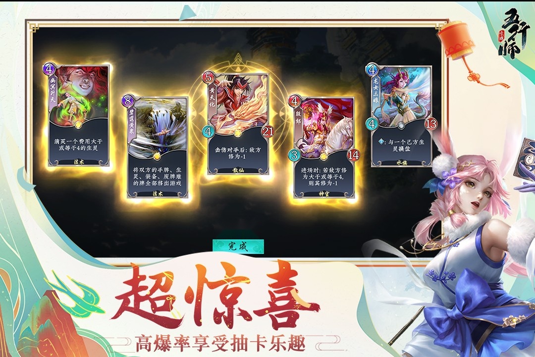 五行师(1)