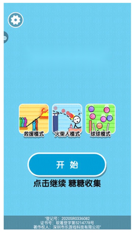 帮她脱险游戏(1)