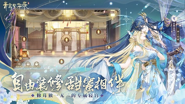 青鸾繁华录