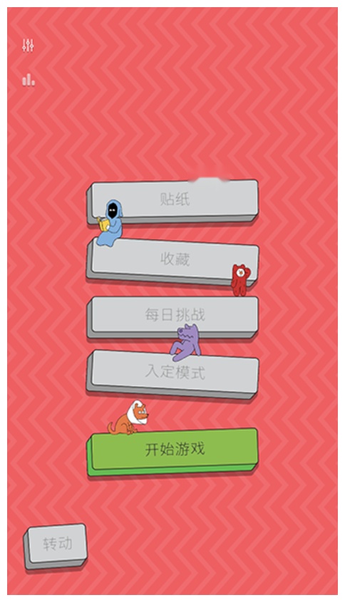 脆比街游戏(4)