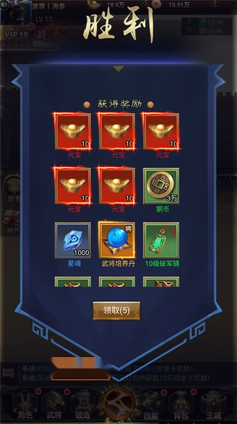 鏖战三国游戏图3