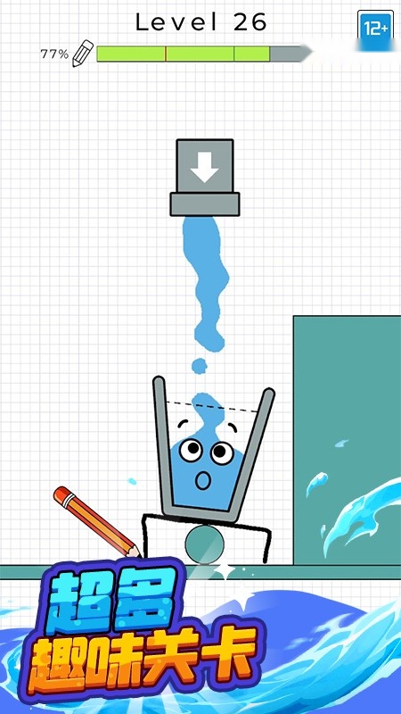 水杯大挑战无广告版(2)