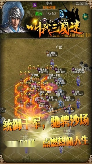叫我三国迷图2