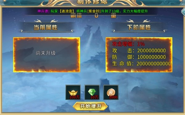逍遥剑图4