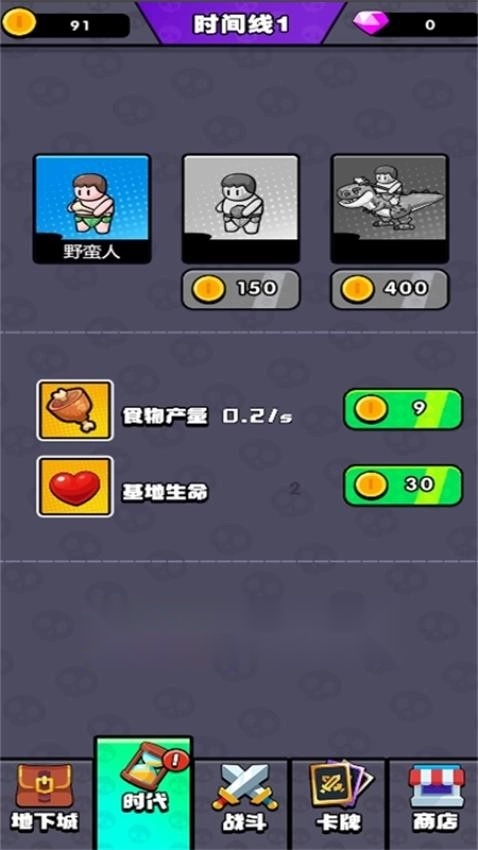 时空战争游戏(1)