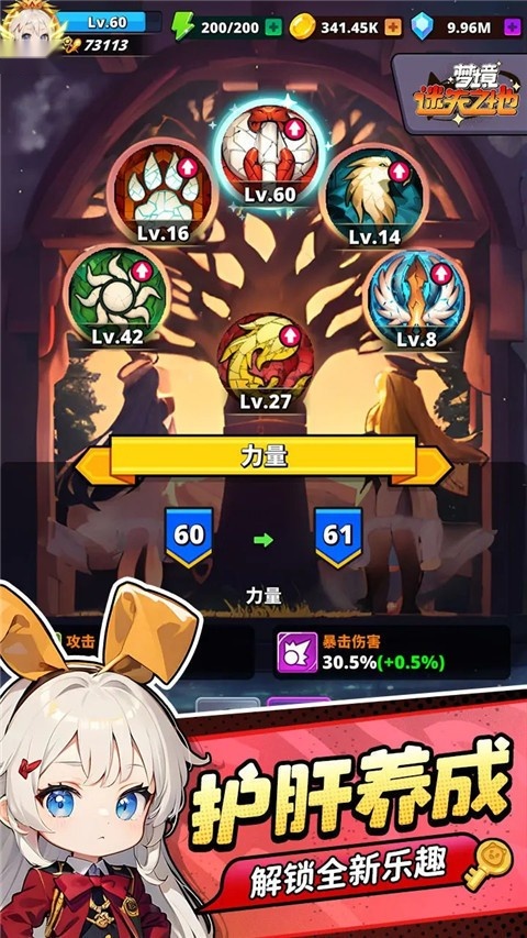 梦境迷失之地官方正版(3)