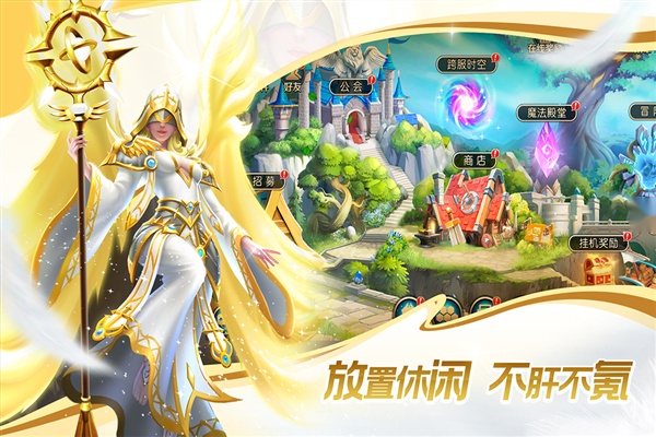 联盟契约游戏图3
