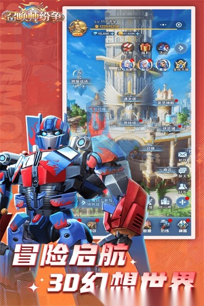 召唤师纷争(3)
