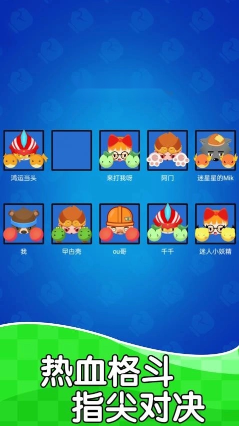 极速对决游戏截图3