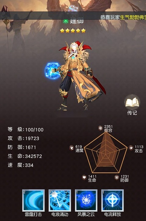 风之剑舞游戏截图3