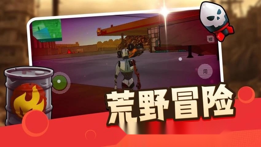 机甲觉醒2游戏截图3