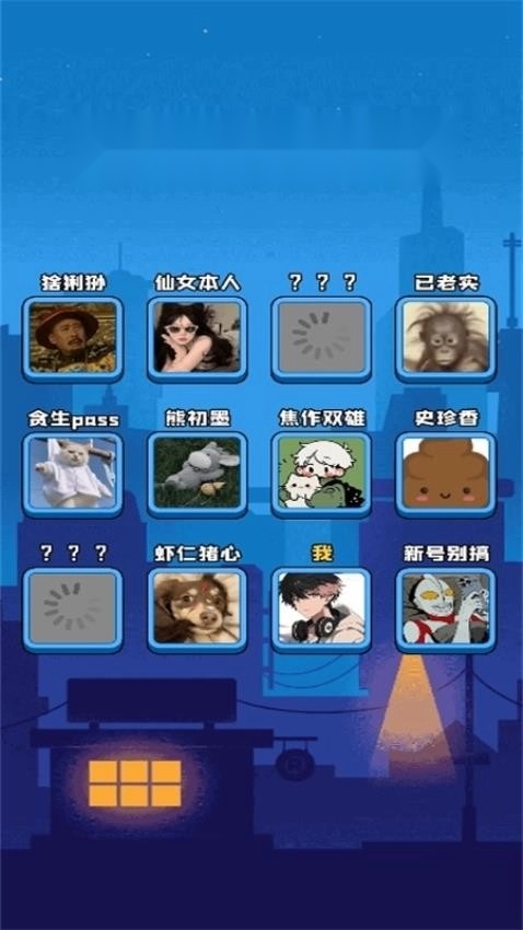 滑动大冒险游戏图2