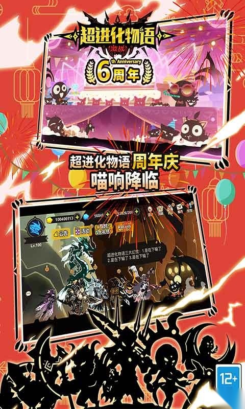 超进化物语(1)