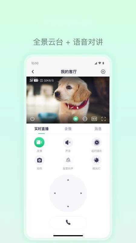 麦小芽安卓版图3