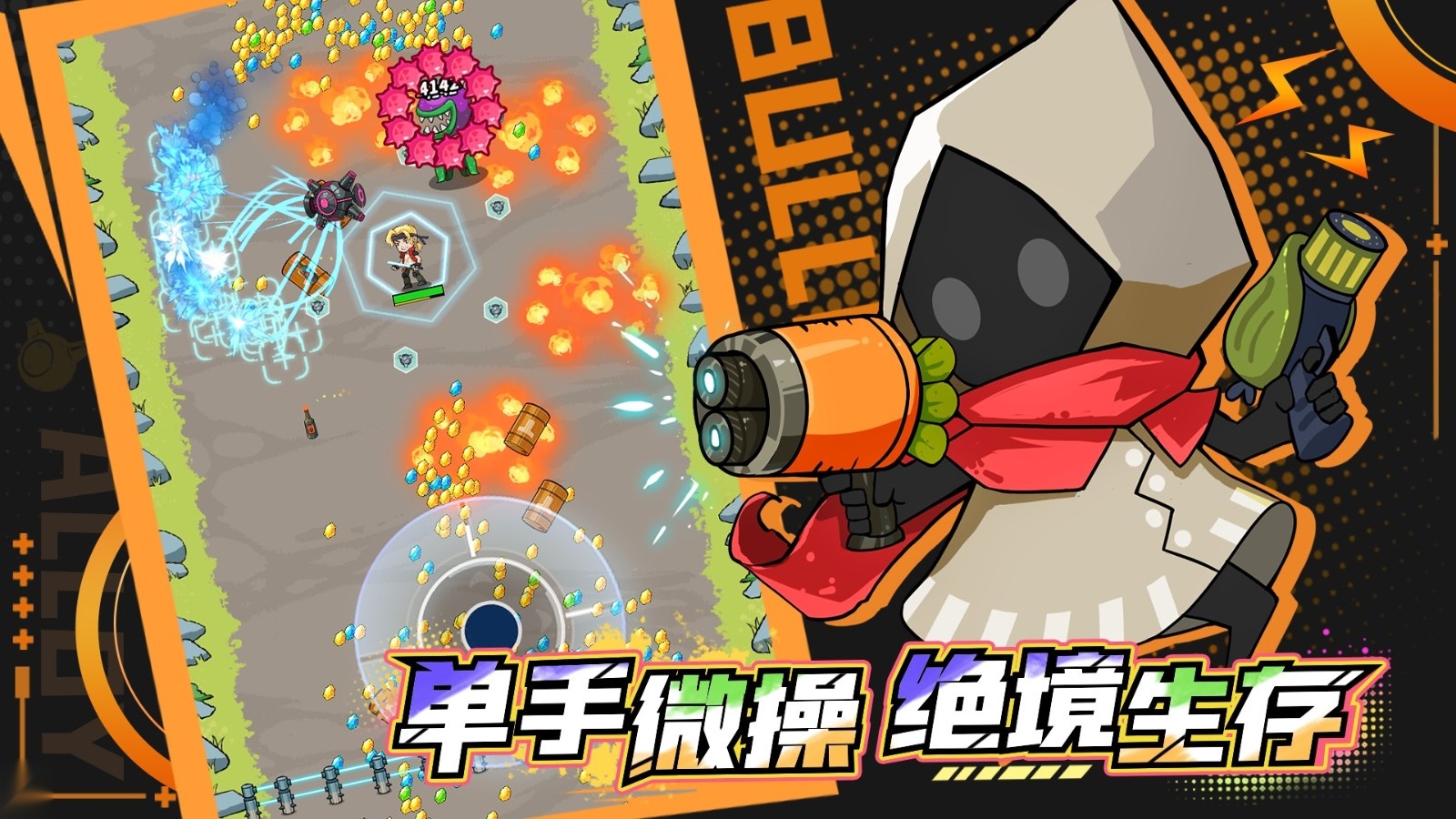 一击必中游戏截图2