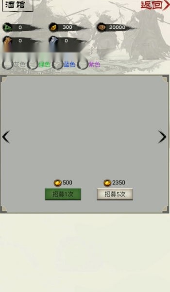 演义三国叁截图3