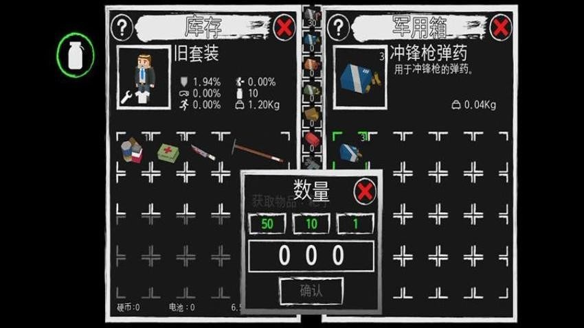 地球丧尸危机图4