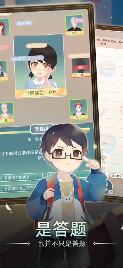 当代人生游戏截图2