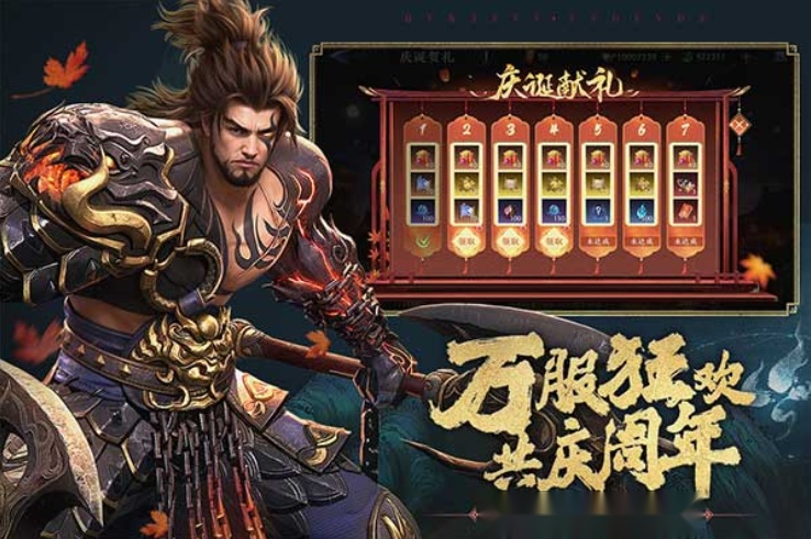 极无双2图4