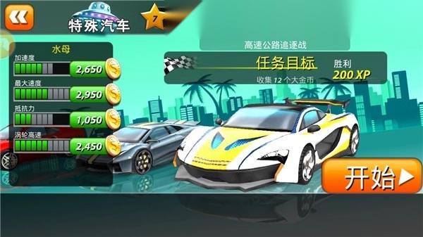 天天飙车游戏截图2