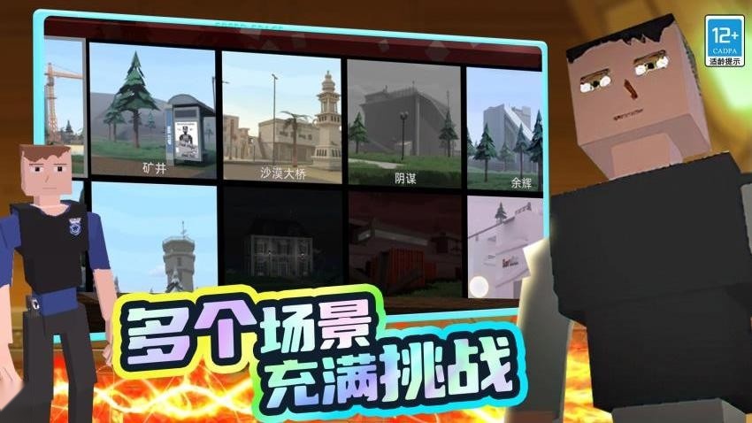 战争狂人游戏截图4