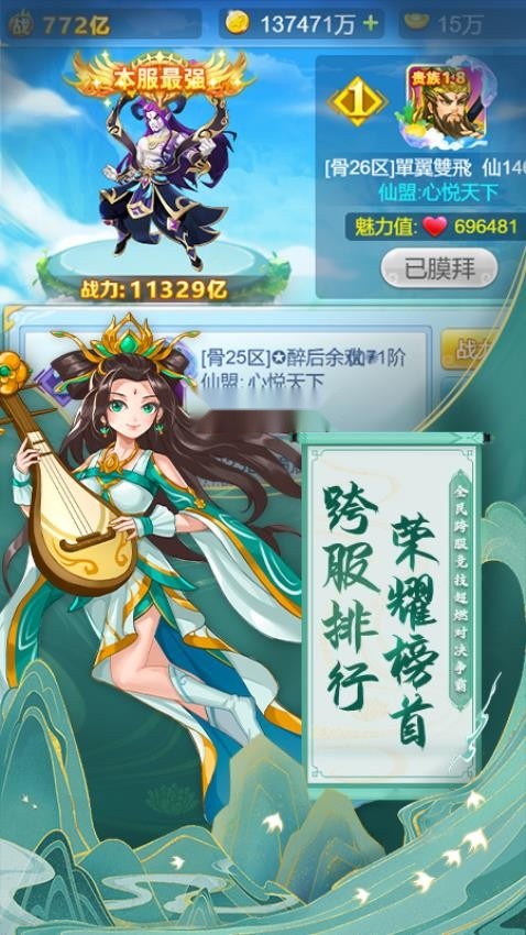 魔灵军团游戏截图4