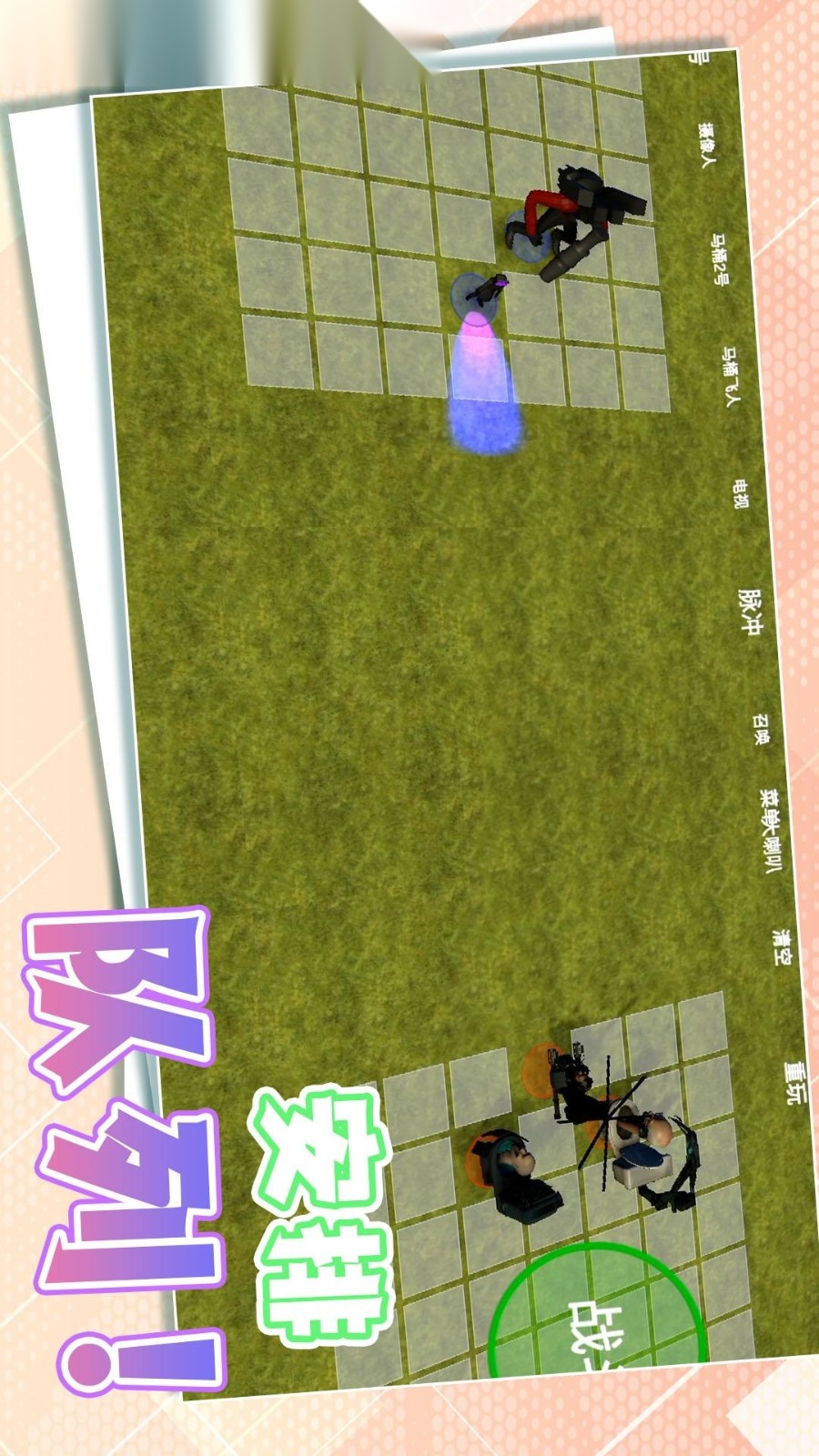 自由城市保卫战游戏(1)
