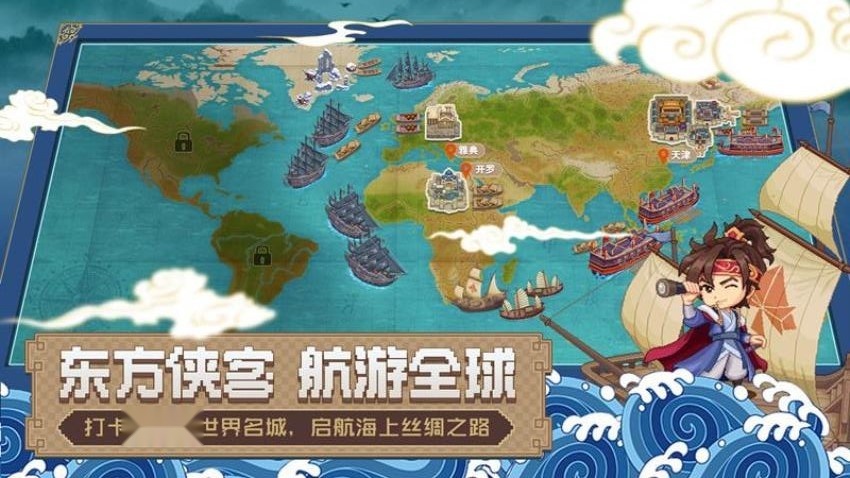 航海日记2游戏(2)