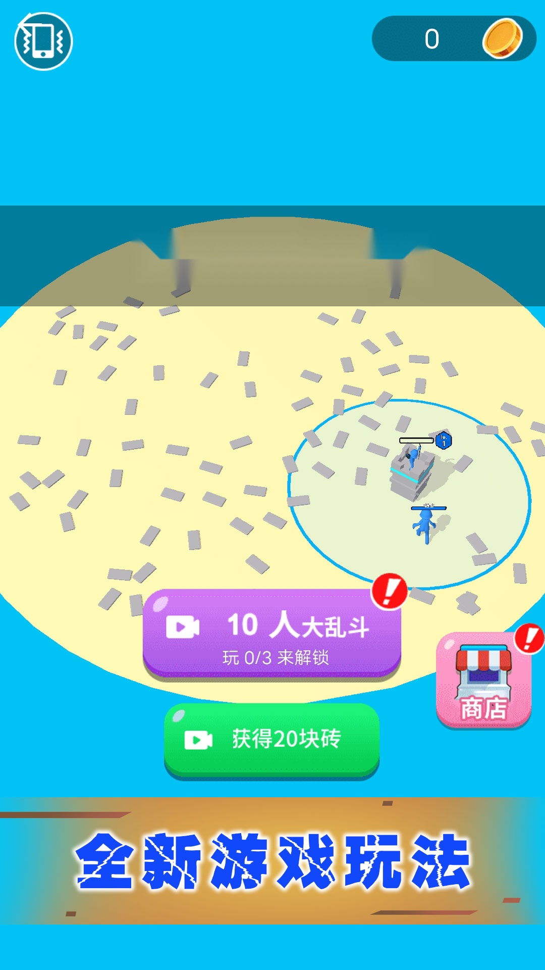 百变城市穿越者游戏图5