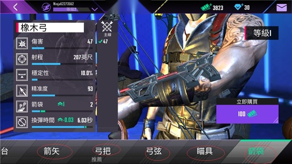 忍者信条截图4