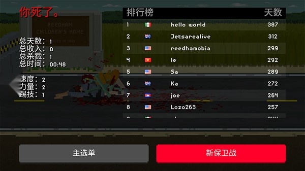 僵尸毁灭工程游戏截图3