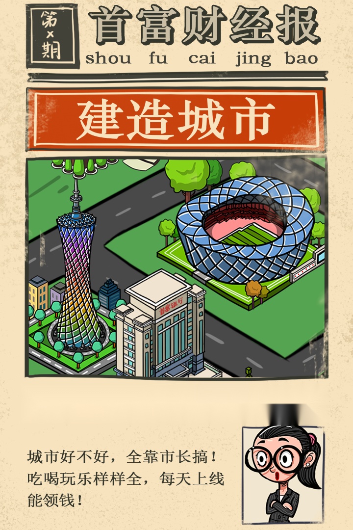 首富特烦恼(4)