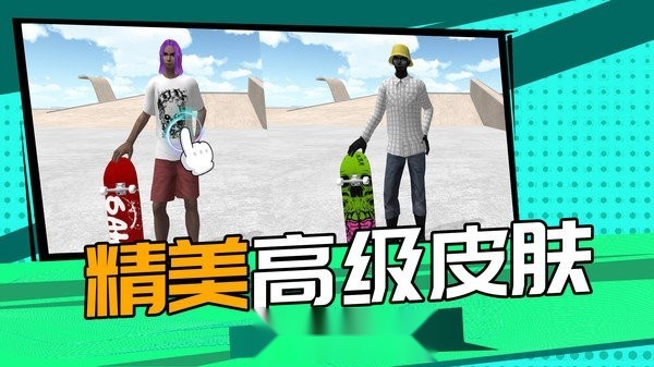 3D滑轮大作战直装版图1