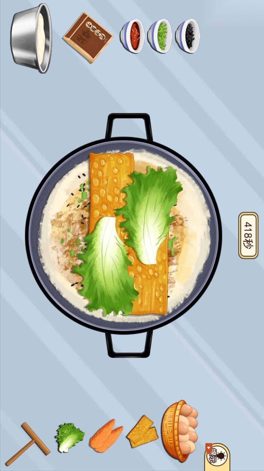 开家煎饼摊游戏图2