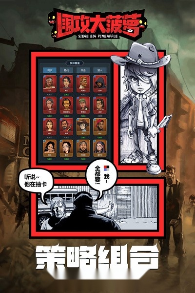 围攻大菠萝游戏图5