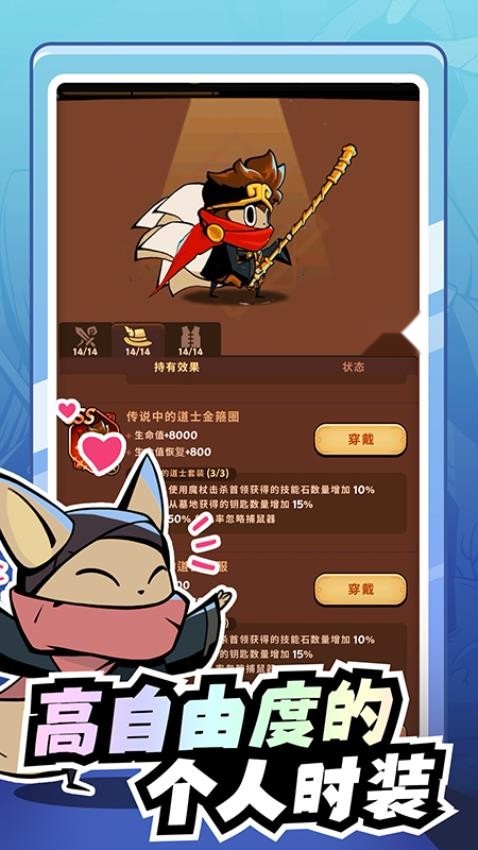 飞跃的旅行者游戏图3