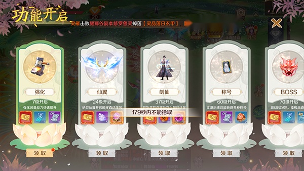 梦幻仙语截图4