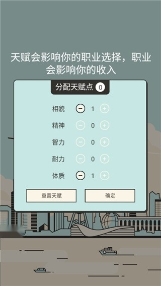聪明求生记游戏截图2