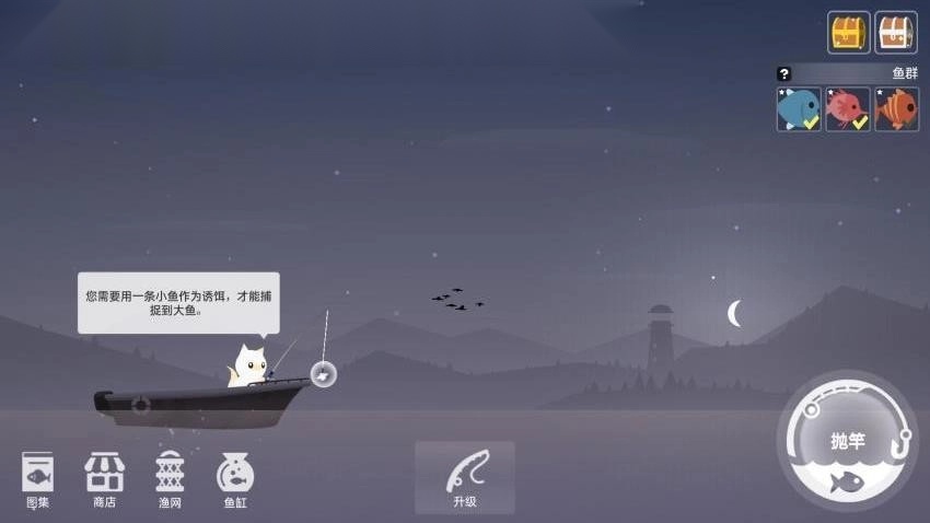 超级钓鱼大师游戏图4