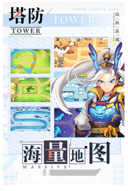 塔防西游记游戏截图4