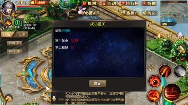 魔域游戏(3)