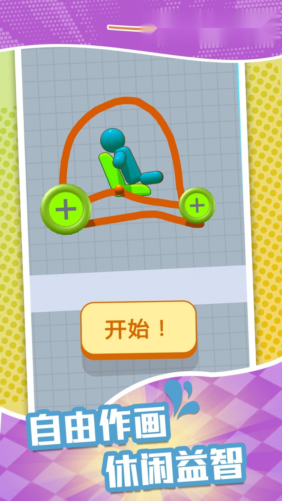 快来追我鸭游戏截图2