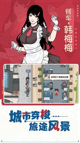 奔腾的富贵号游戏截图1