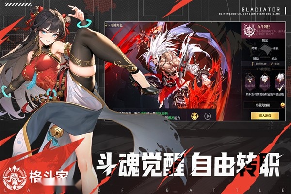 战斗法则无广告版(5)