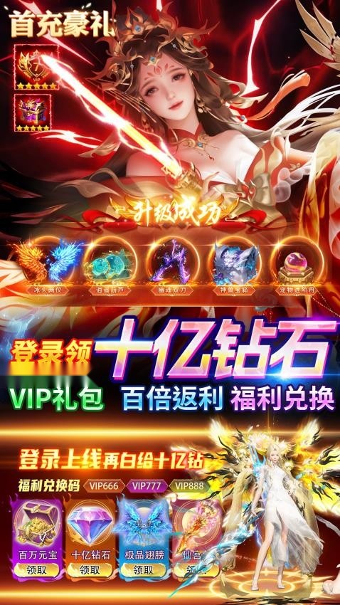 天逆图5